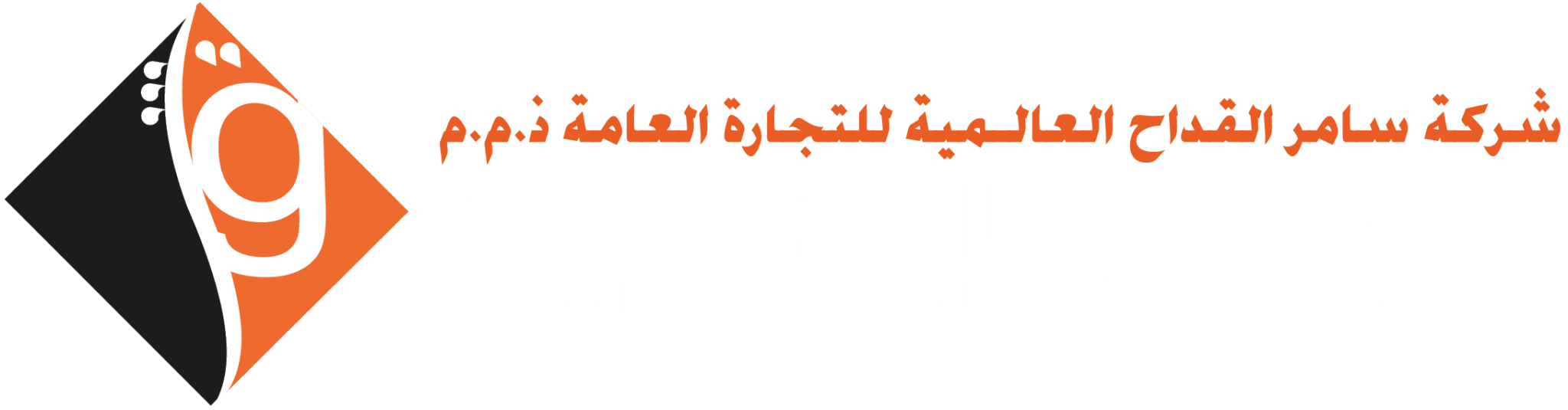 Samer Al Gaddah International General Trading LLC